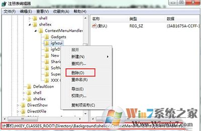 win7開機(jī)彈出igfxsrvc.exe錯(cuò)誤怎么處理？