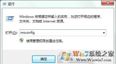 win7開機(jī)彈出igfxsrvc.exe錯(cuò)誤怎么處理？