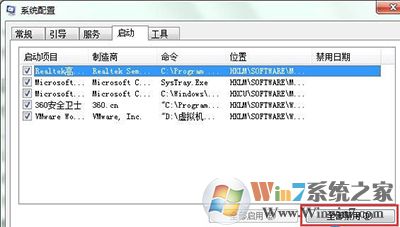win7開機(jī)彈出igfxsrvc.exe錯(cuò)誤怎么處理？