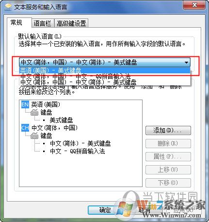 設(shè)置默認輸入法為英語語種
