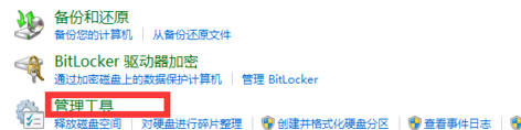 win7系統(tǒng)如何增加磁盤(pán)分區(qū)？