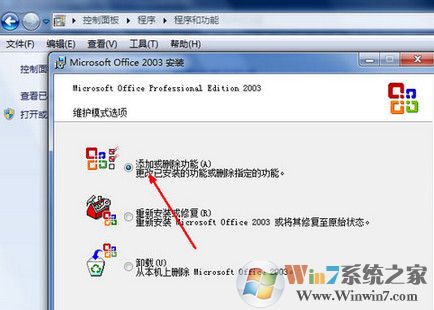 win7系統(tǒng)excel表格打不開怎么辦？