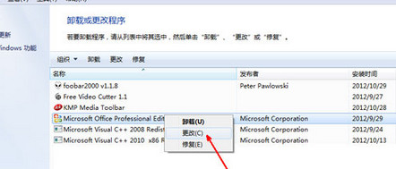 win7系統(tǒng)excel表格打不開怎么辦？