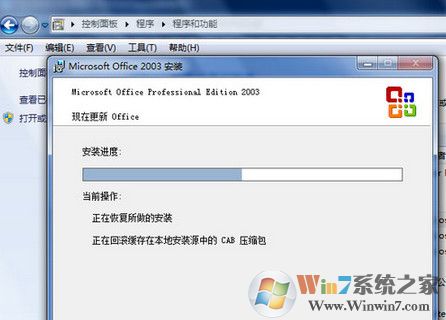win7系統(tǒng)excel表格打不開怎么辦？
