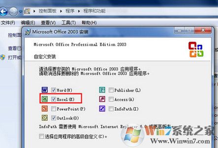 win7系統(tǒng)excel表格打不開怎么辦？