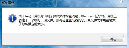 win7系統(tǒng)開機(jī)彈出性能選項如何解決？