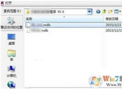 Win7系統(tǒng)中MDB是什么文件？可以刪除嗎？怎么打開？