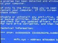 Win7 ntfs.sys 藍(lán)屏怎么解決？