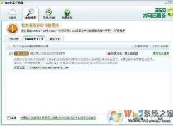 nvsvc32.exe是什么進程？nvsvc32.exe 占用cpu高如何解決？