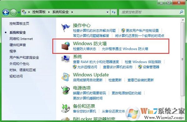 Win7系統(tǒng)開(kāi)啟80端口訪問(wèn)局域網(wǎng)的方法