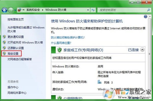 Win7系統(tǒng)開(kāi)啟80端口訪問(wèn)局域網(wǎng)的方法