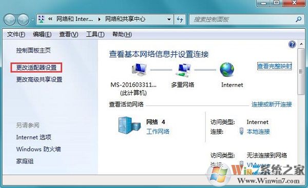 電腦本地連接沒有有效的ip配置如何解決？