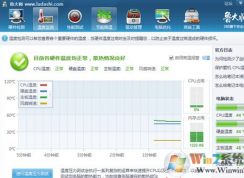 win10電腦CPU溫度多少正常？CPU正常溫度