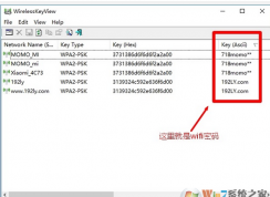 wifi密碼查看器 win10查看WiFi密碼的方法