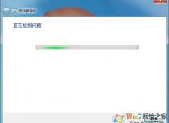 Win7兼容性疑難解答在哪?Win7怎么打開(kāi)兼容性疑難解答？
