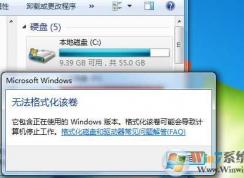 win7怎么格式化c盤(pán)？win7格式化C盤(pán)重裝系統(tǒng)方法