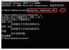 win8/win10系統(tǒng)筆記本關(guān)機后耗電嚴重怎么辦？