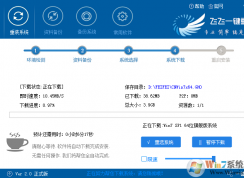 怎么在線安裝win7系統(tǒng)？在線重裝Win7旗艦版教程