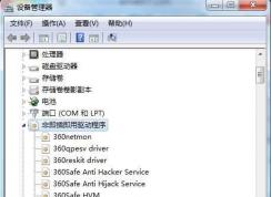 Win7設備管理器中的“非即插即用驅動程序”是什么？