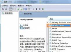 Win7啟動服務錯誤1079解決方法