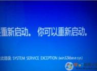 Win10系統(tǒng)win32kbase.sys藍(lán)屏怎么解決？