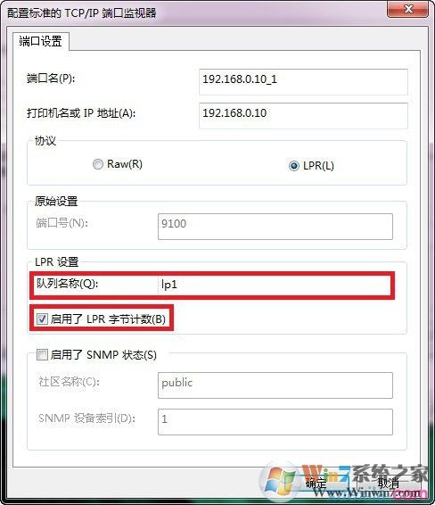 win7如何和打印機服務器相連