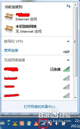 wifi密碼怎么查，wifi密碼查看方法 三聯(lián)教程
