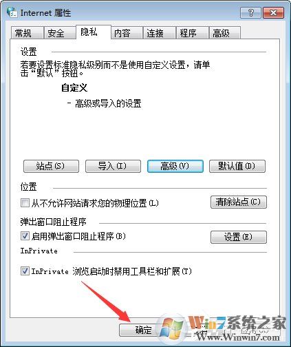 Win7系統(tǒng)如何啟用瀏覽器的cookie功能？