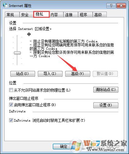 Win7系統(tǒng)如何啟用瀏覽器的cookie功能？