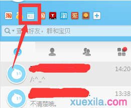 win7上怎樣關(guān)閉阿里旺旺的廣告窗？