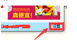 win7上怎樣關(guān)閉阿里旺旺的廣告窗？