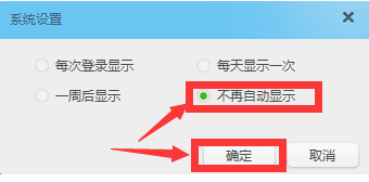 win7上怎樣關(guān)閉阿里旺旺的廣告窗？