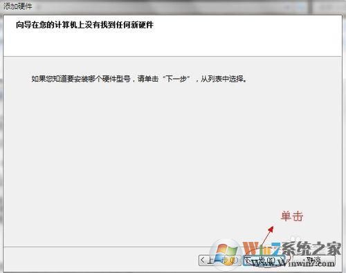 win7怎樣開啟loopback接口(環(huán)回網(wǎng)卡)