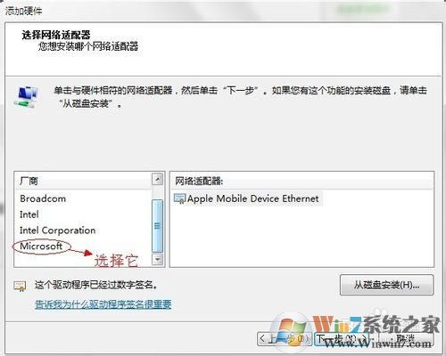 win7怎樣開啟loopback接口(環(huán)回網(wǎng)卡)