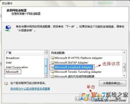 win7怎樣開啟loopback接口(環(huán)回網(wǎng)卡)