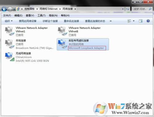 win7怎樣開啟loopback接口(環(huán)回網(wǎng)卡)