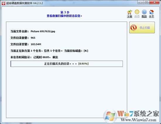 輕松找回被誤刪的U盤(pán)文件 