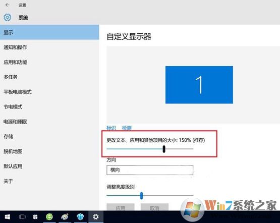 Win10實際分辨率與設(shè)置分辨率不一致怎么解決？