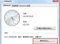 電腦設(shè)置中國國家授時(shí)時(shí)間服務(wù)器及提高時(shí)間同步精準(zhǔn)度方法