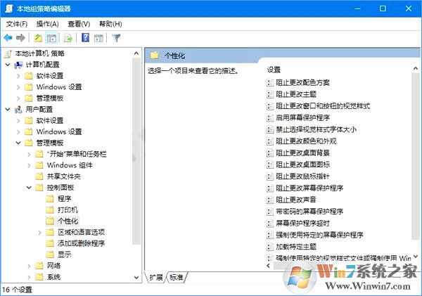 如何鎖定Win10壁紙？Win10防止孩子亂改電腦壁紙的操作技巧