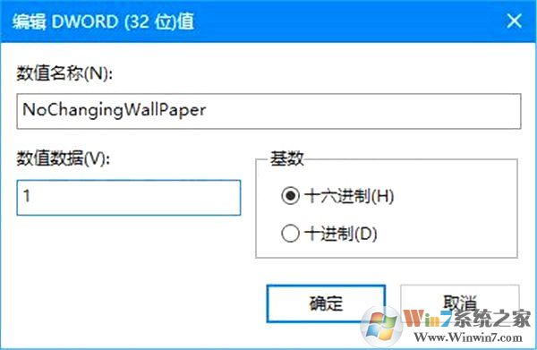 如何鎖定Win10壁紙？Win10防止孩子亂改電腦壁紙的操作技巧
