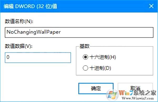 如何鎖定Win10壁紙？Win10防止孩子亂改電腦壁紙的操作技巧