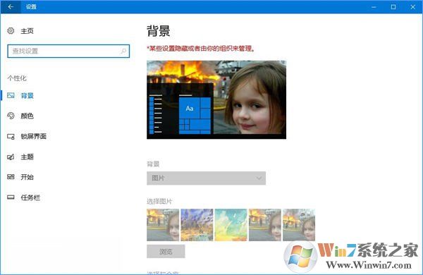 如何鎖定Win10壁紙？Win10防止孩子亂改電腦壁紙的操作技巧