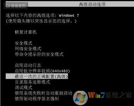 Win7電腦開機無法進入系統(tǒng)怎么解決？