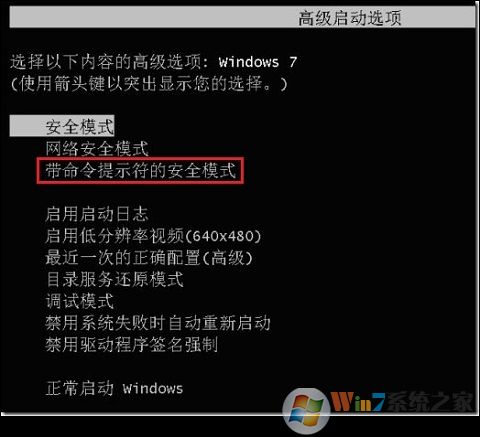 Win7電腦開機無法進入系統(tǒng)怎么解決？