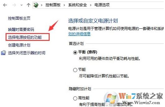 Win10系統(tǒng)如何開啟快速啟動(dòng)功能？