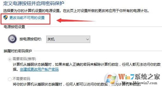 Win10系統(tǒng)如何開啟快速啟動(dòng)功能？