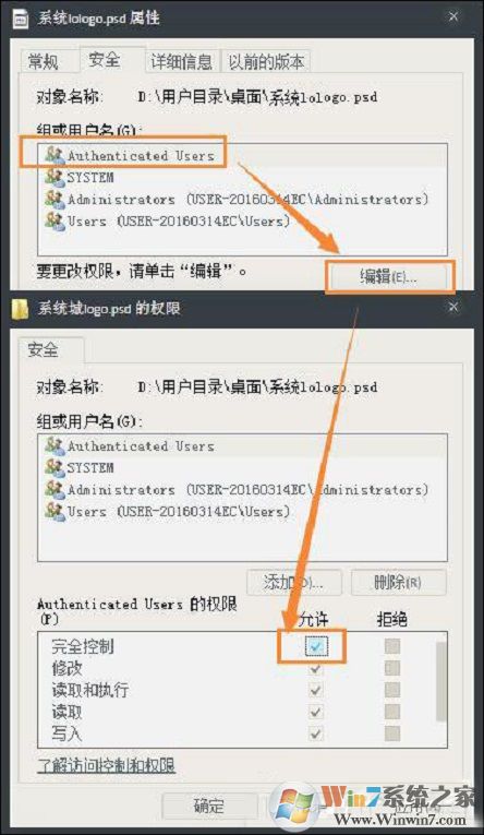 Win7文件夾無法去掉只讀屬性怎么辦?