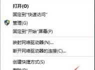 win10開機慢怎么辦？win10開機優(yōu)化教程