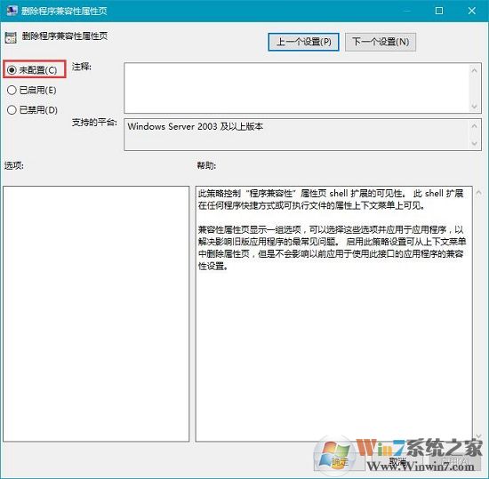 win10程序?qū)傩詻]有兼容性選項怎么辦？